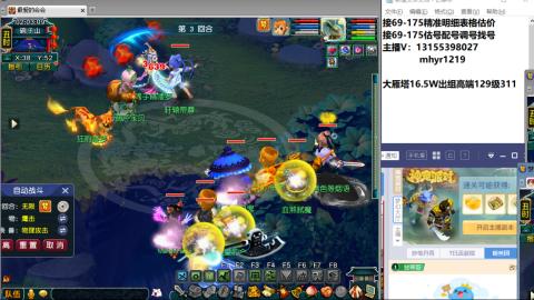 接估号配号调号找号