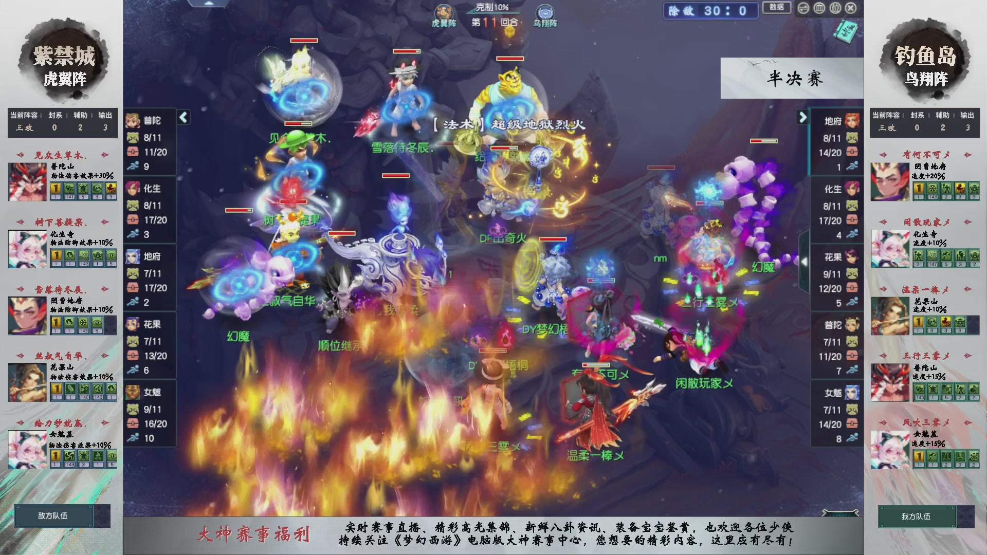 【重播】第236届武神坛-淘汰赛