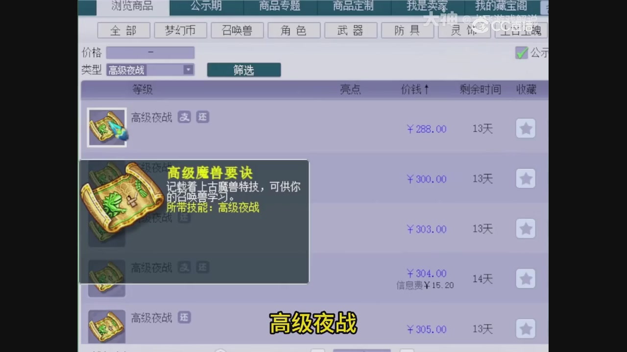 【梦幻轮播】大飞精彩内容
