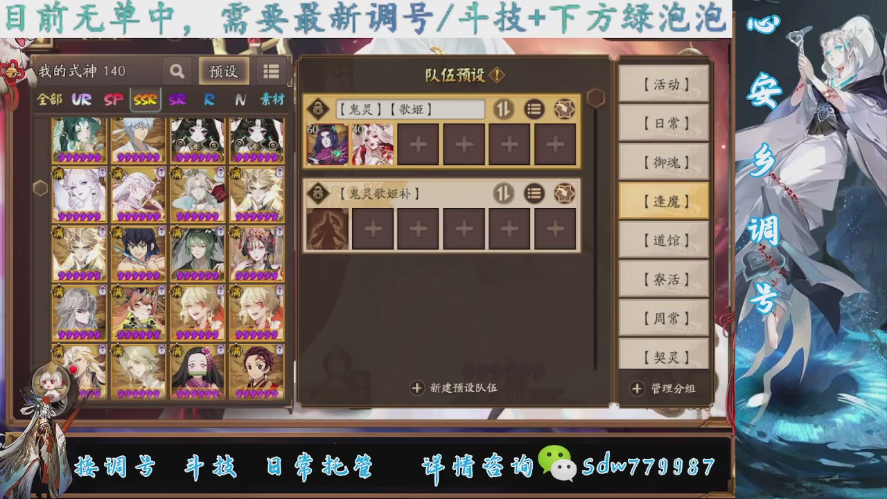 接调号|斗技|托管