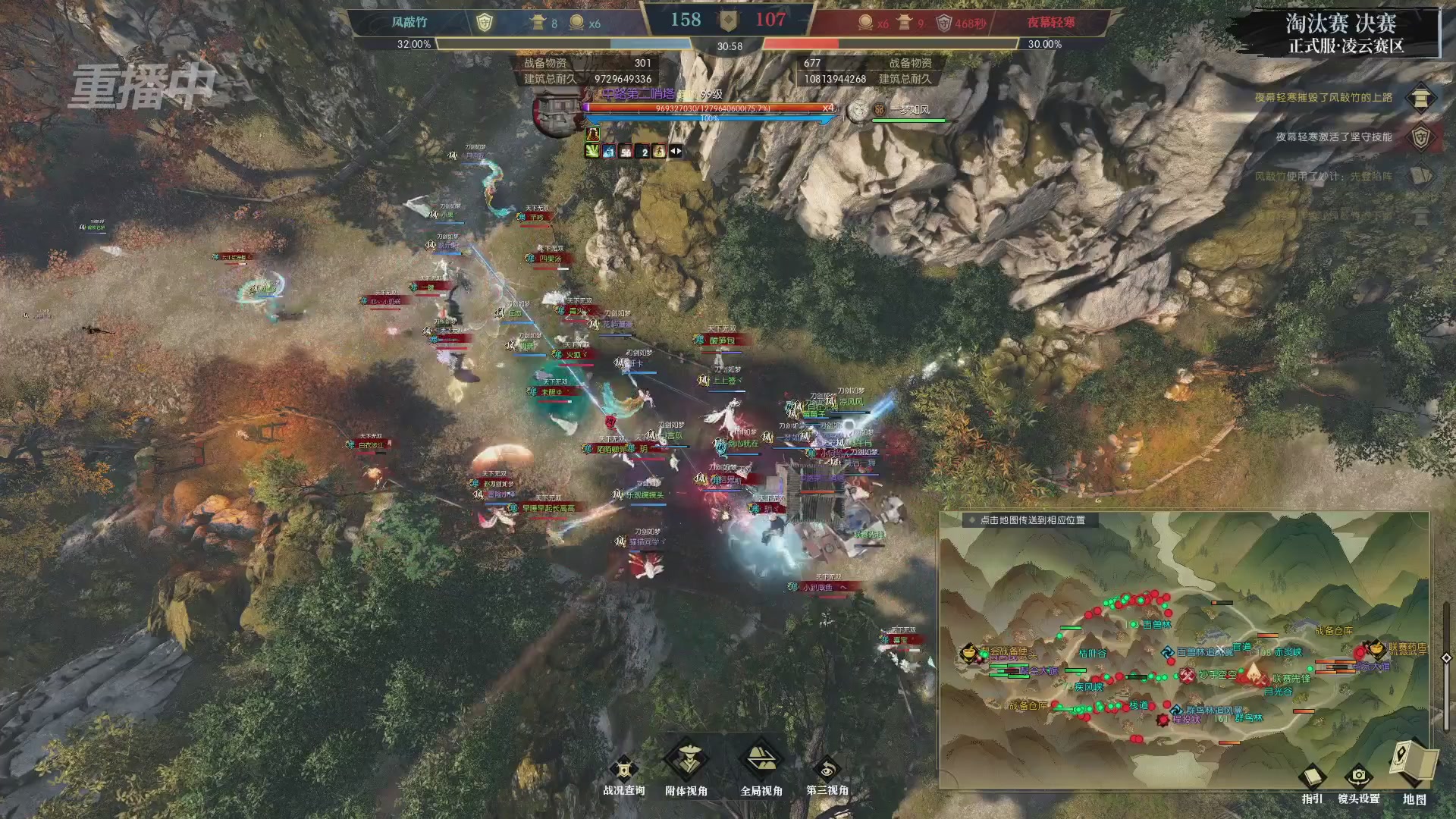 【重播】逆水寒正式服第十九届诸神之战Day3