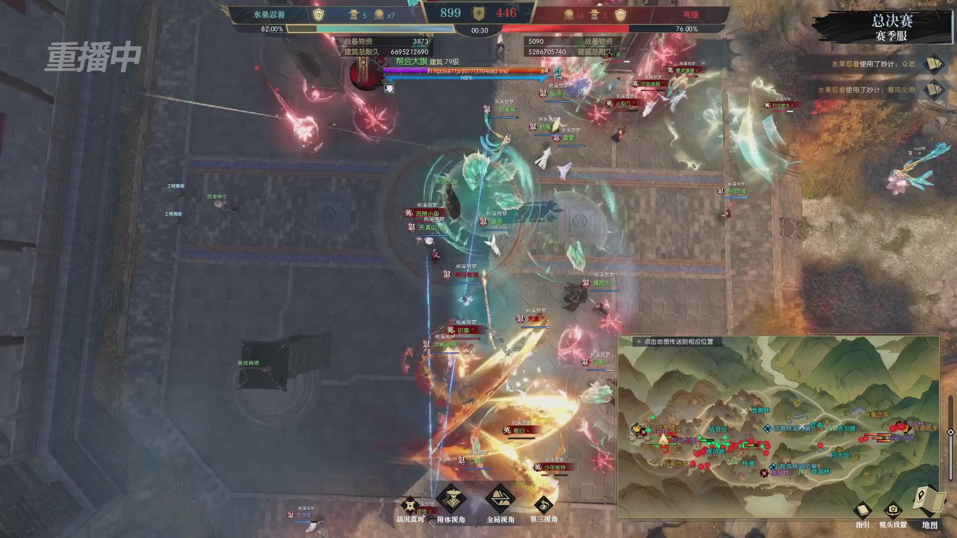 【重播】逆水寒赛季服第七届诸神之战Day3