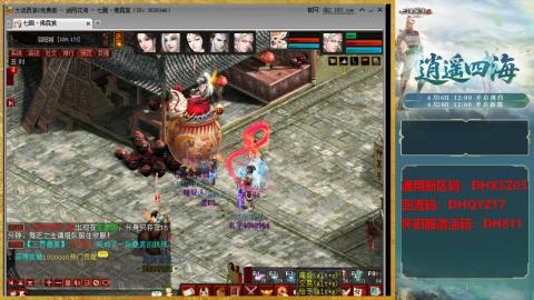 新区激活码：DHXSZ05