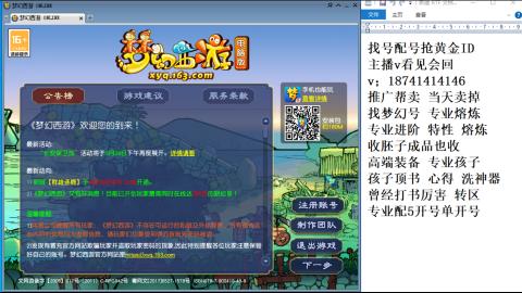 找号帮卖推广进阶抢黄金ID