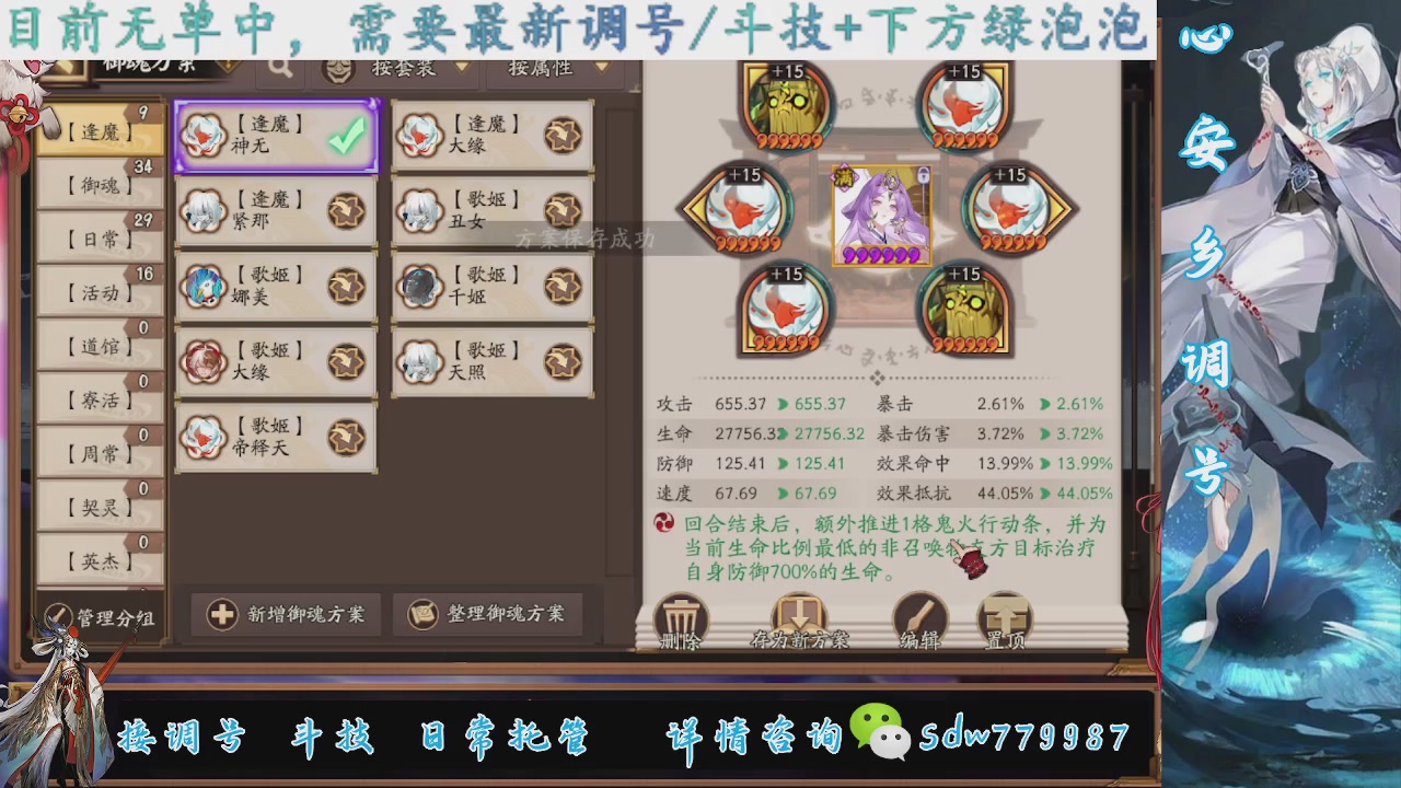 接调号|斗技|托管