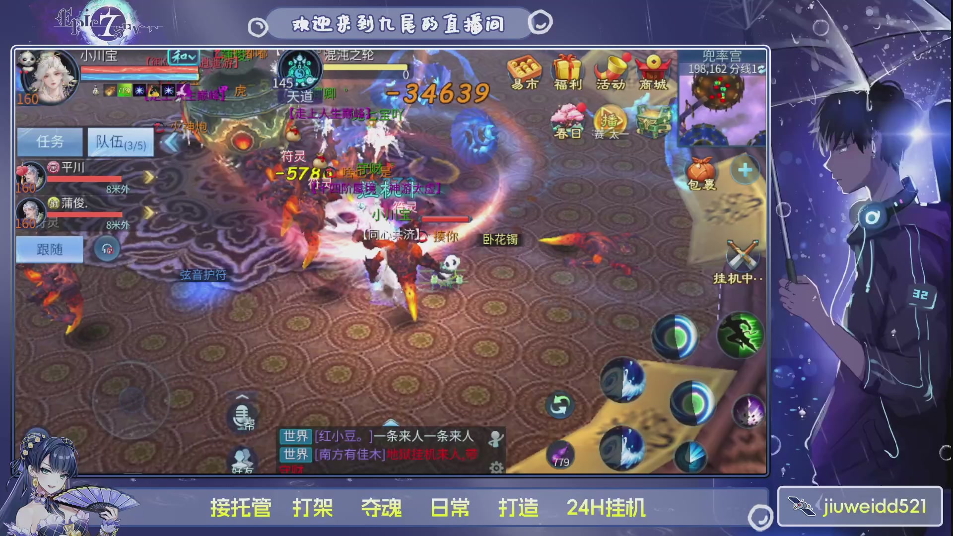 新人主播接托管