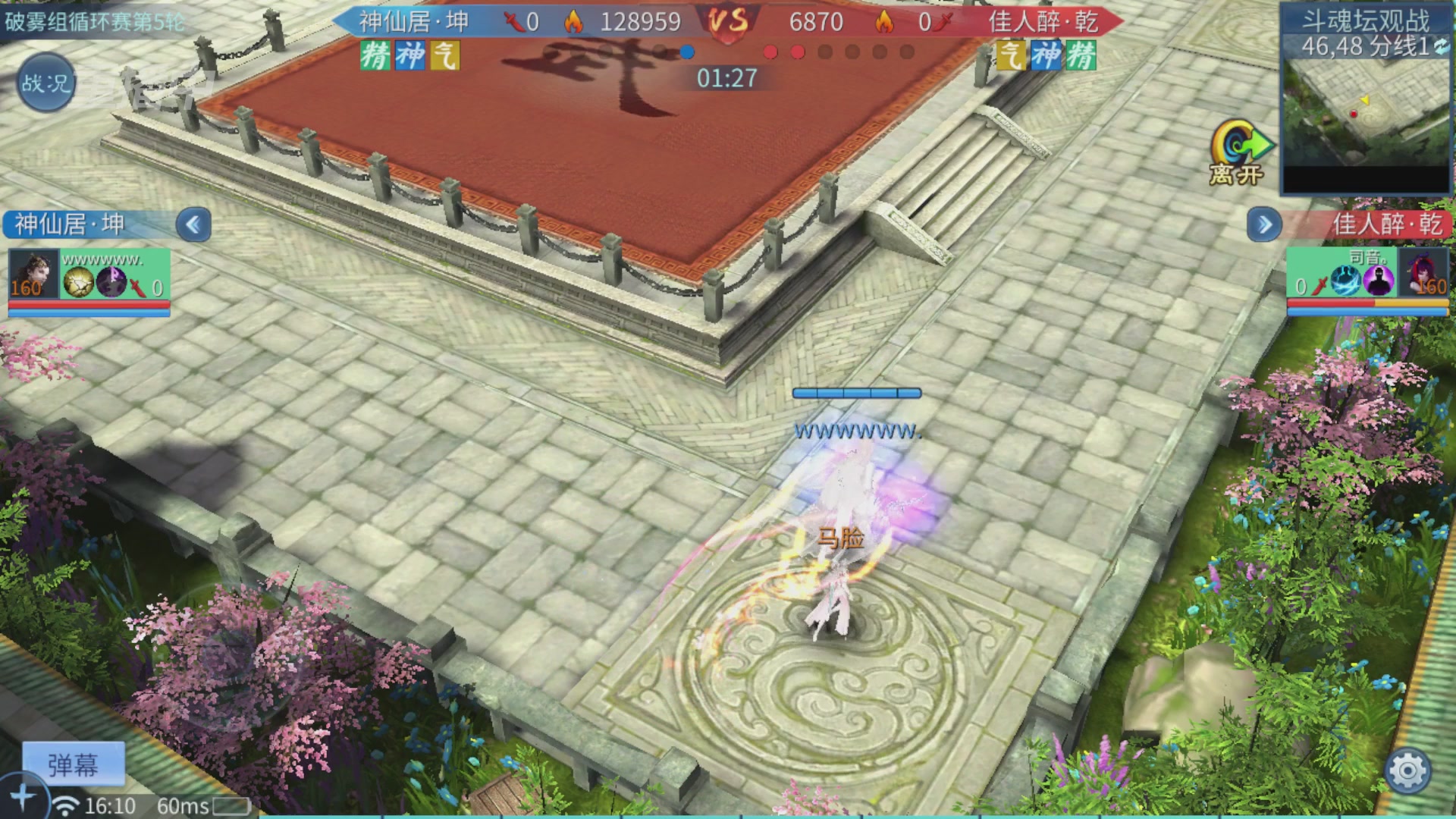 【重播】第二十七届太一斗魂坛跨服循环赛