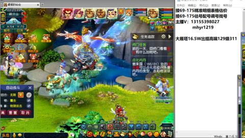 接估号配号调号找号