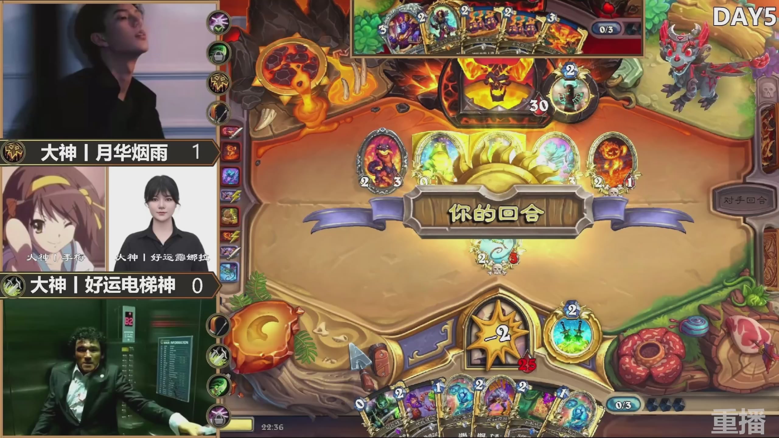 巅峰团预选赛 回放