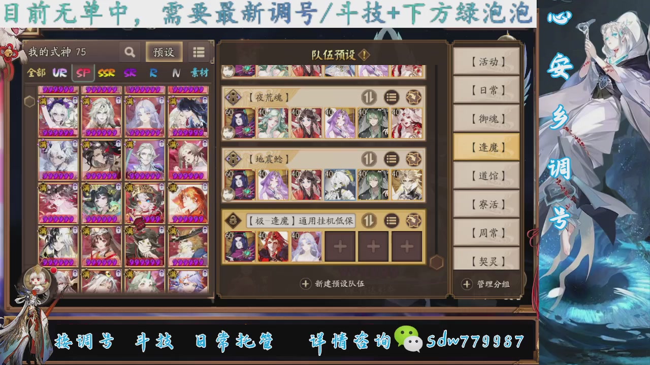 接调号|斗技|托管