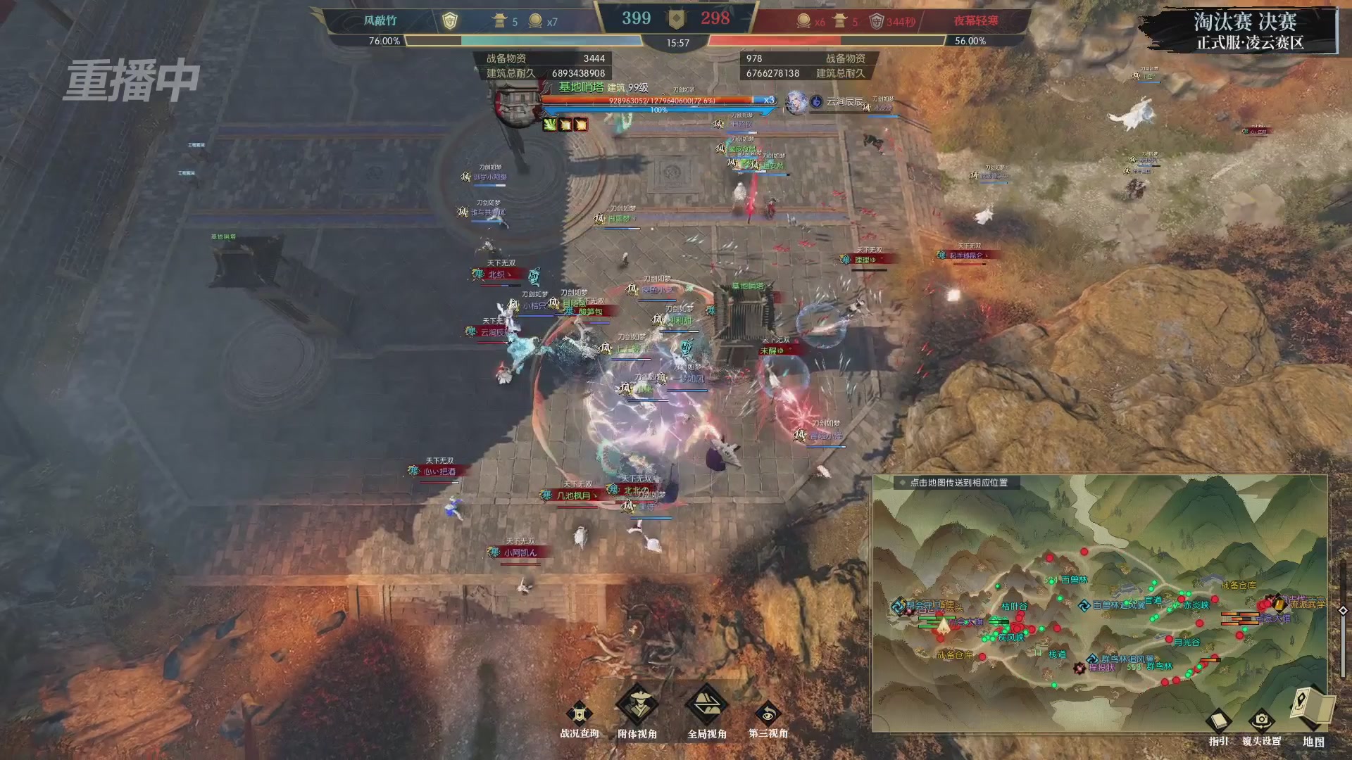 【重播】逆水寒正式服第十九届诸神之战Day3