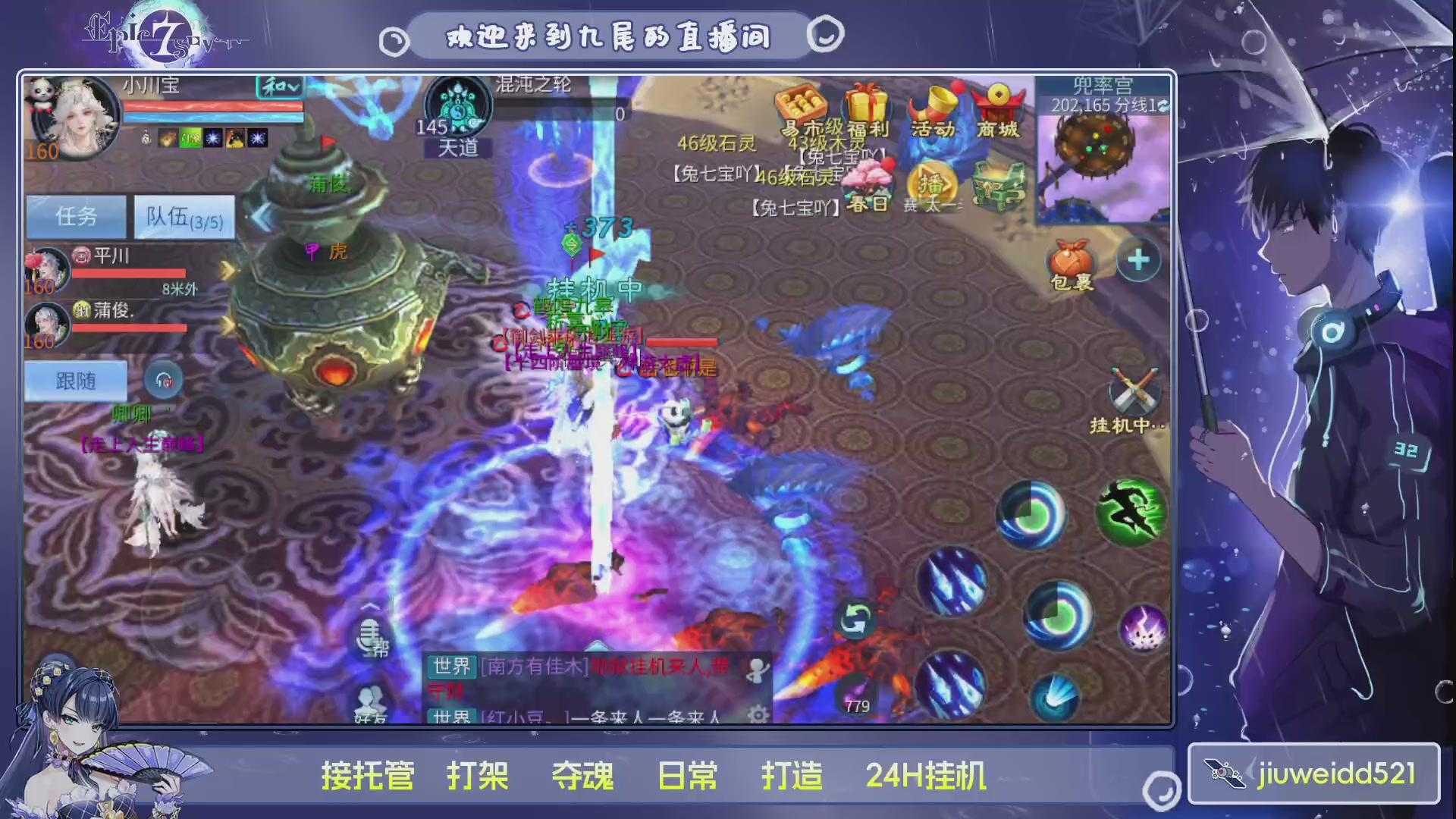 新人主播接托管