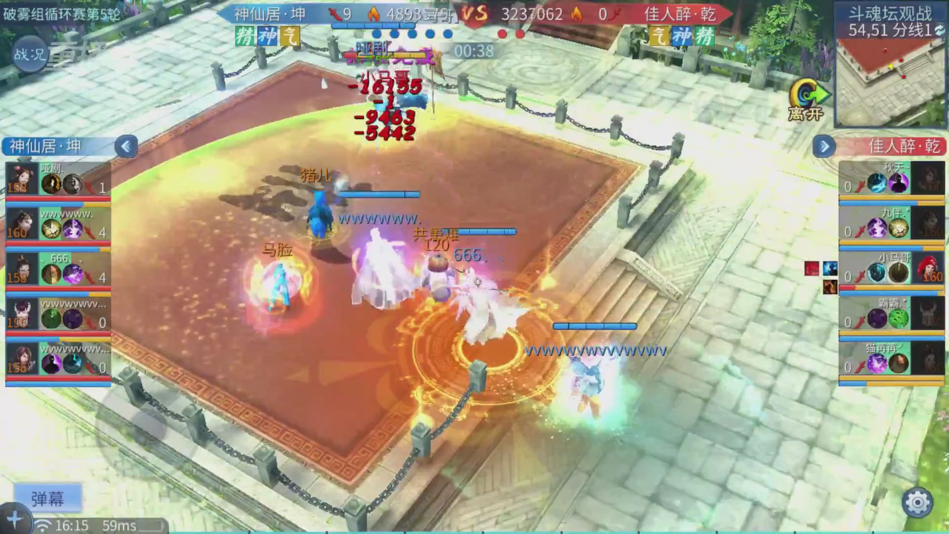 【重播】第二十七届太一斗魂坛跨服循环赛