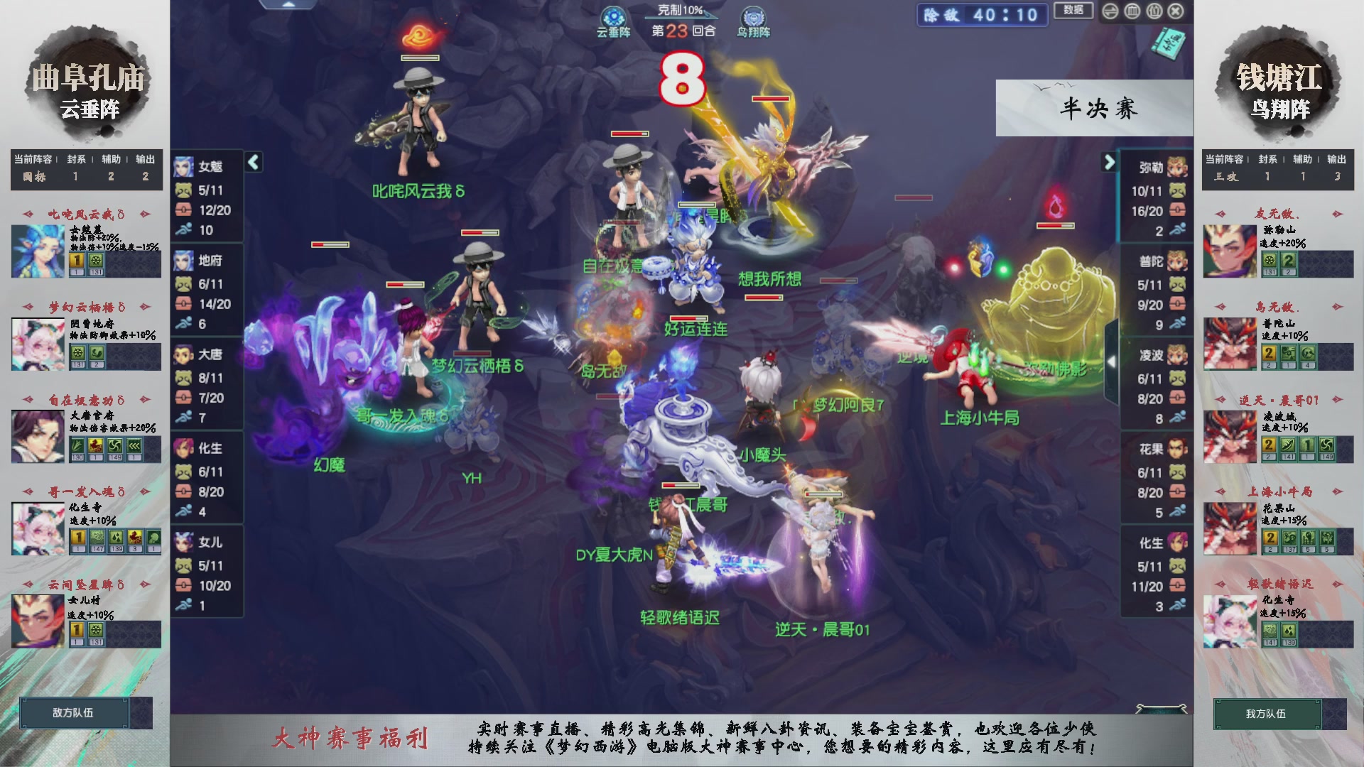 【重播】第236届武神坛-淘汰赛