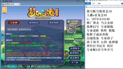 找号帮卖推广进阶抢黄金ID