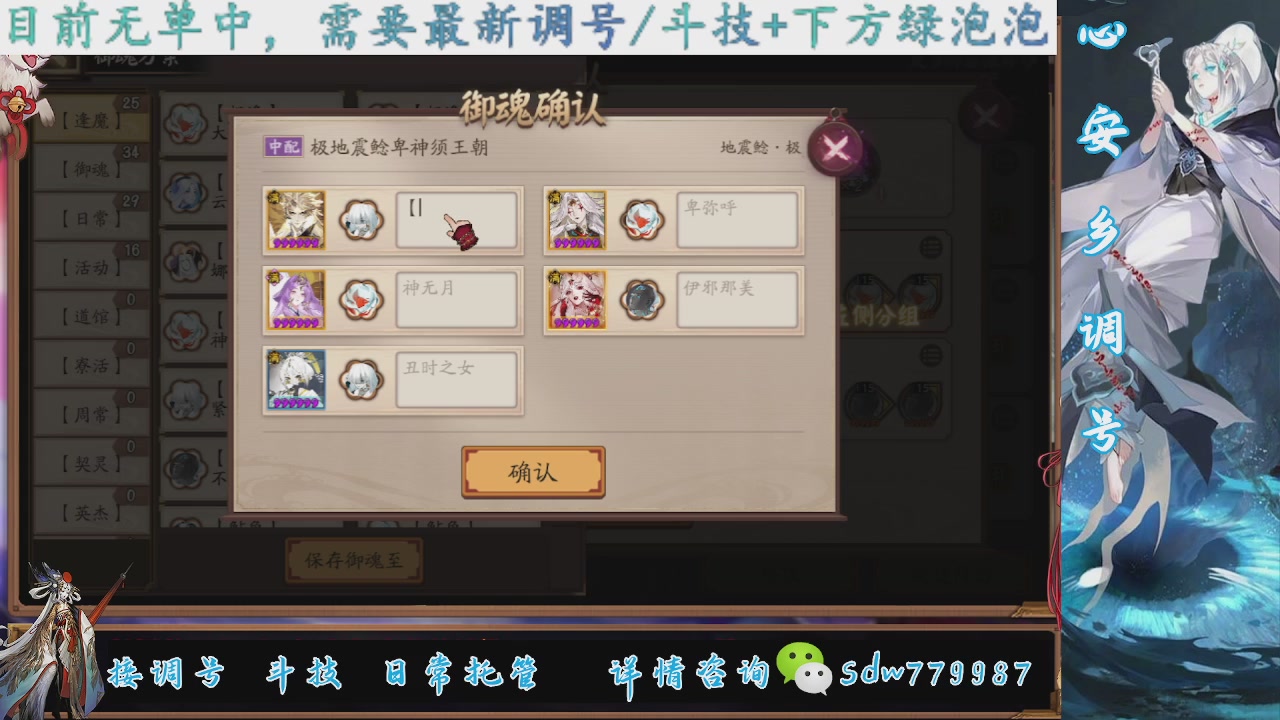 接调号|斗技|托管