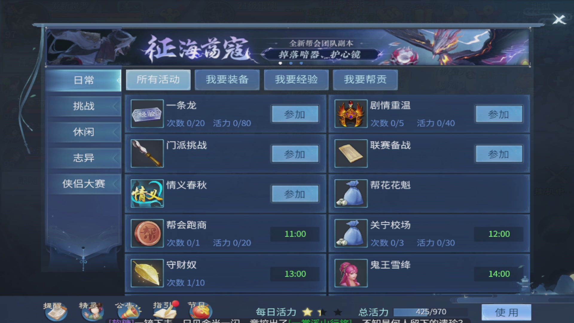 过年不休息，接各种全托日托周托