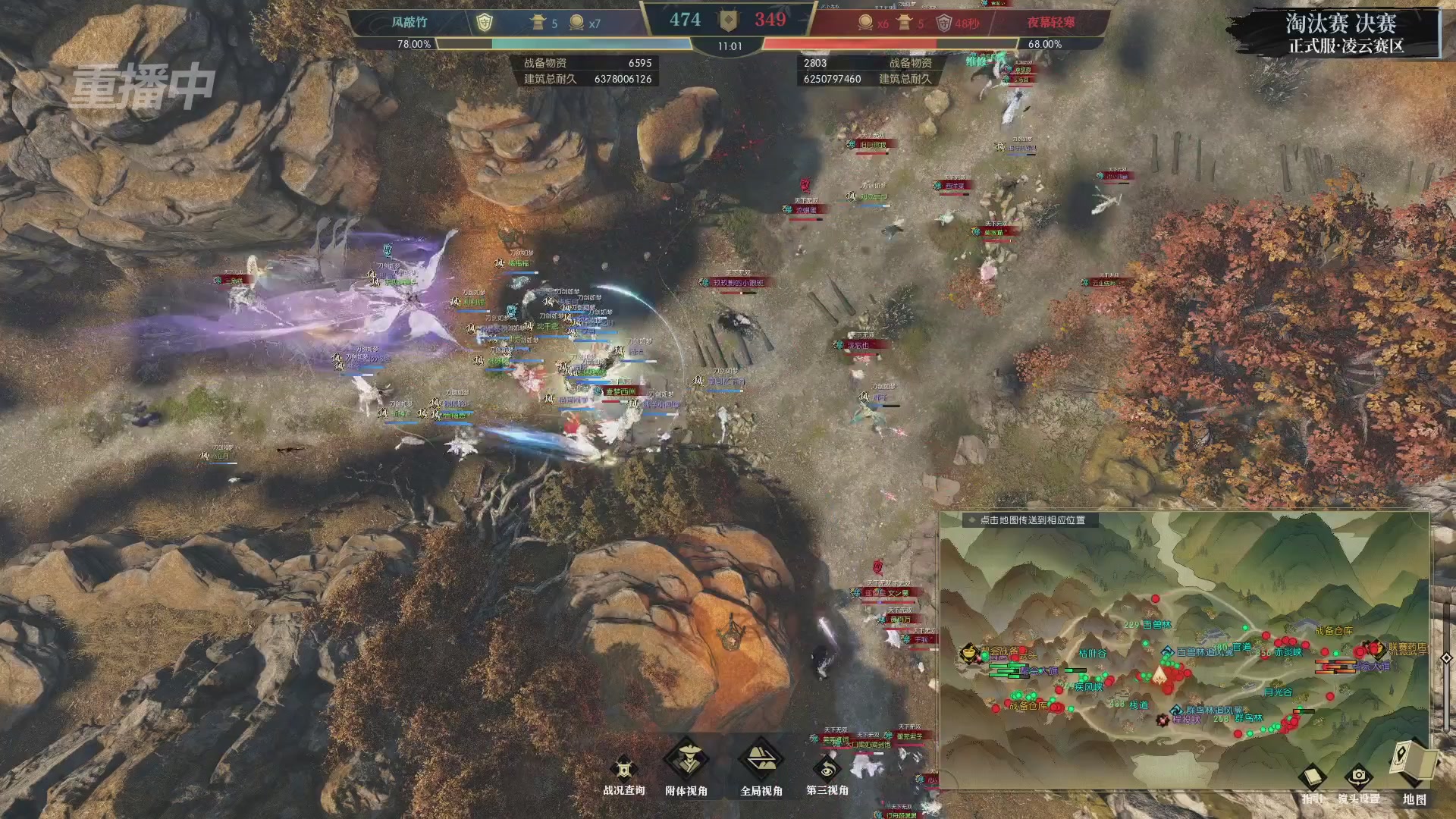 【重播】逆水寒正式服第十九届诸神之战Day3