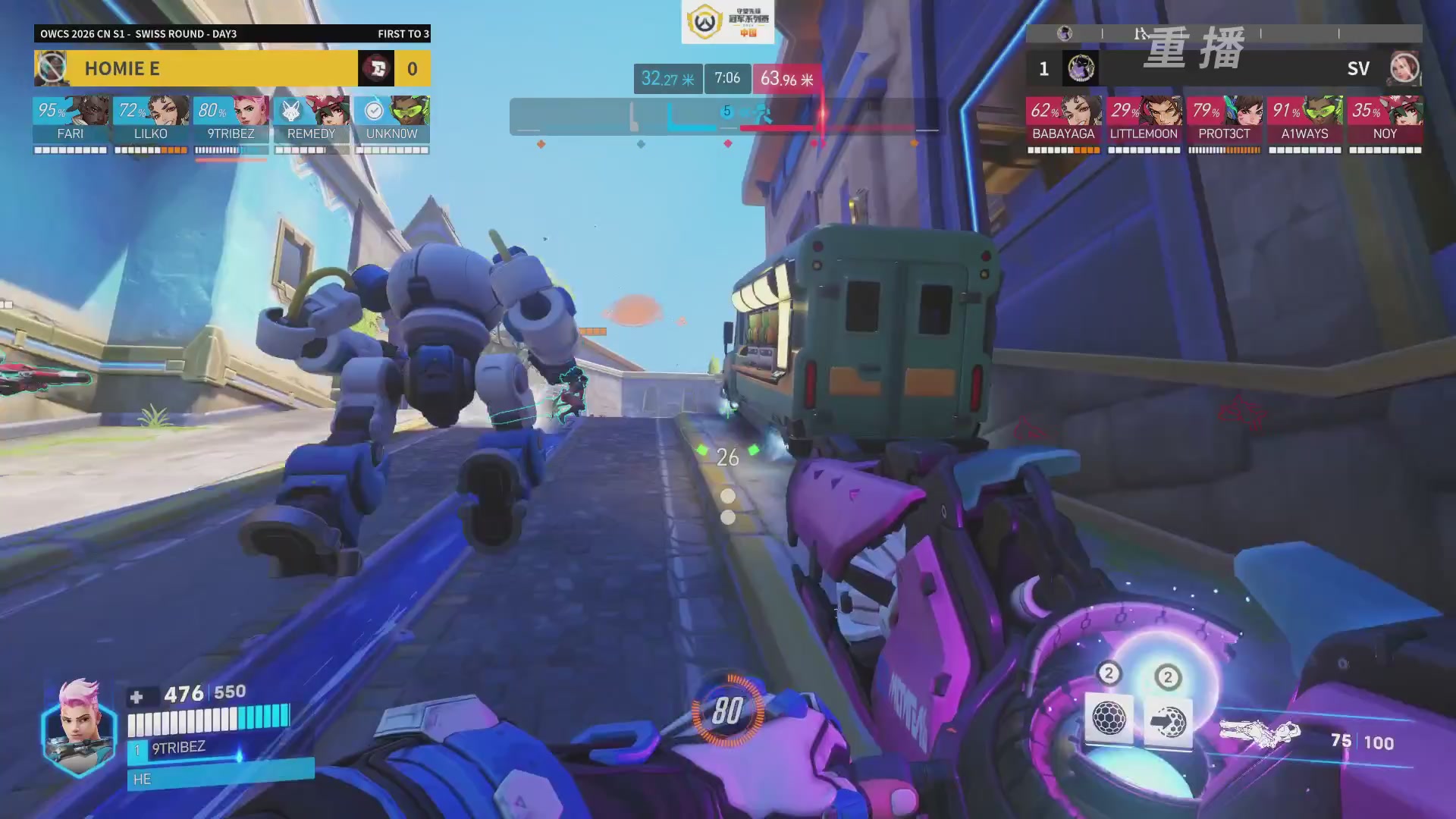 【重播】2026OWCS S1常规赛 D3