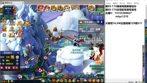 接估号配号调号找号