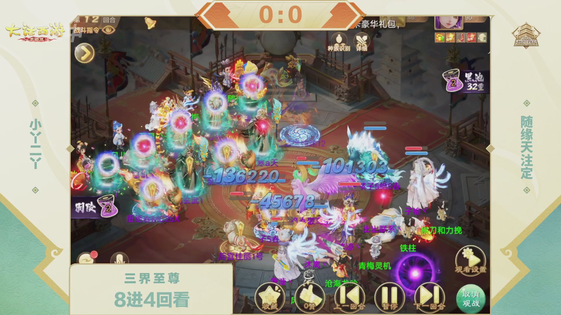 2026超级联赛春季赛