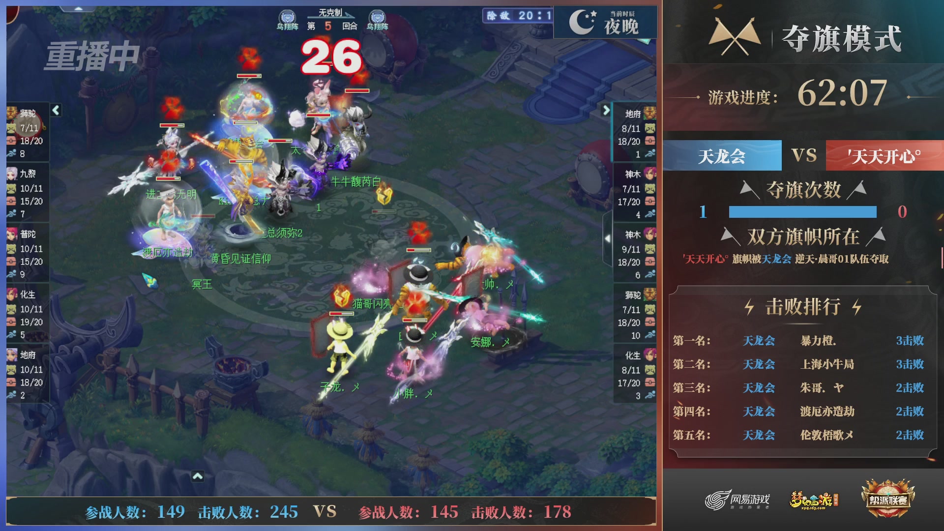 【重播】第39联帮派联赛-夺旗模式