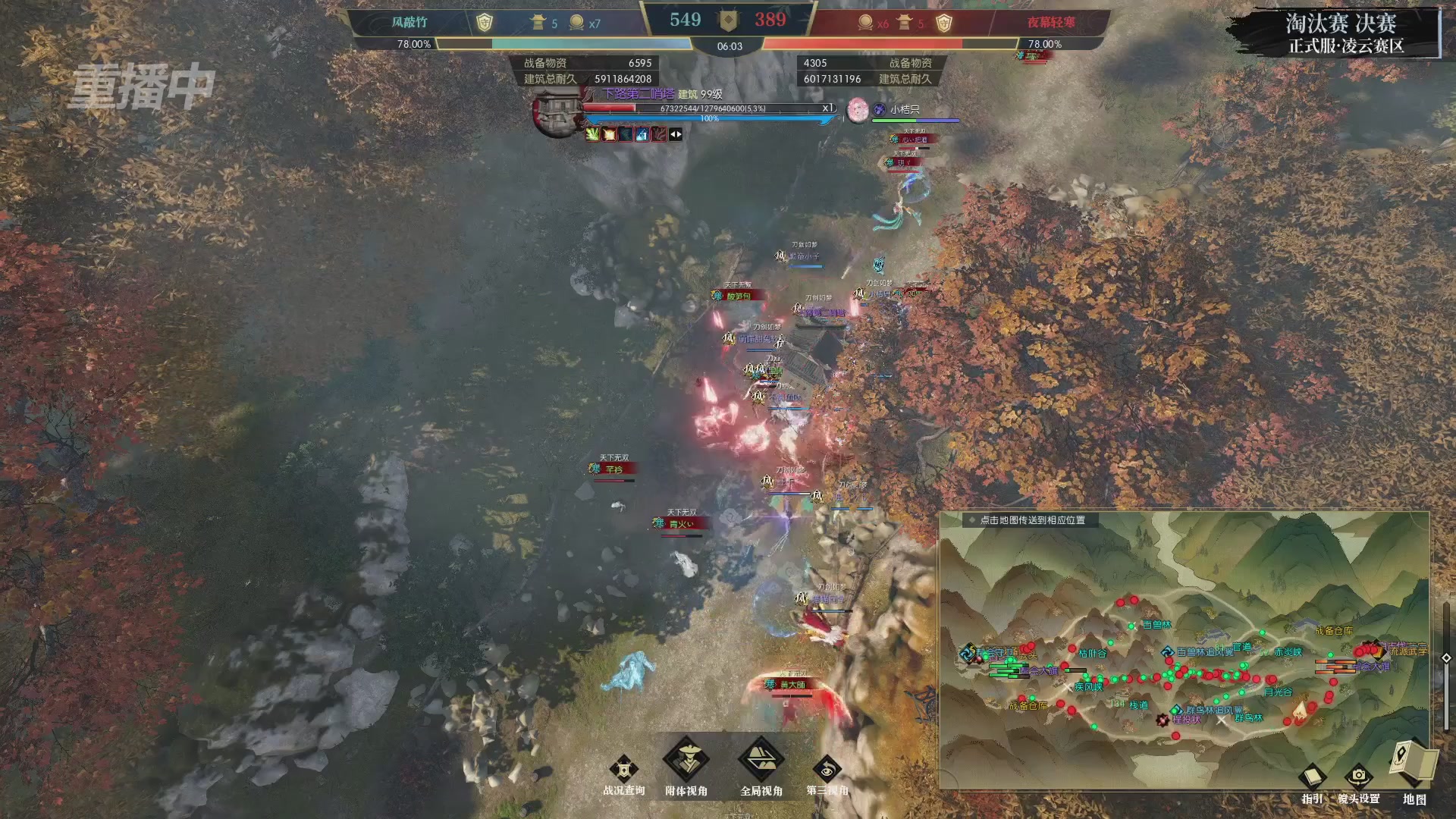 【重播】逆水寒正式服第十九届诸神之战Day3