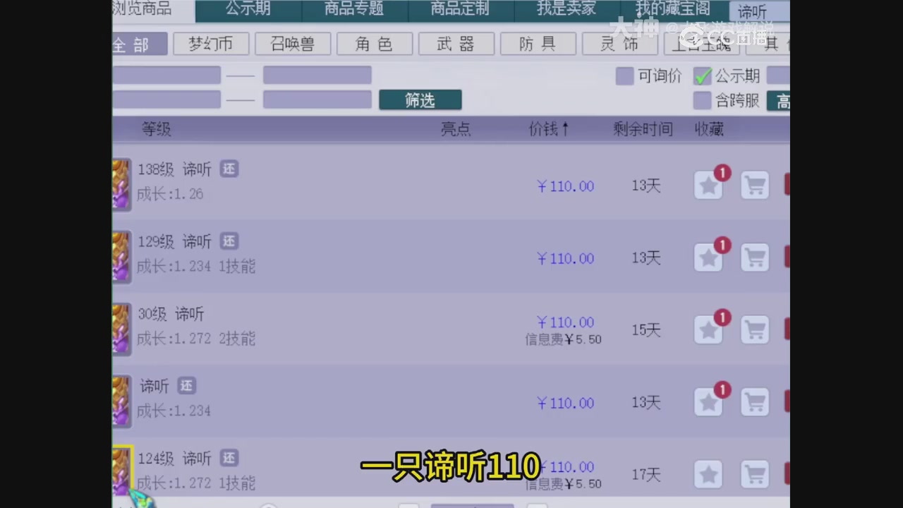 【梦幻轮播】大飞精彩内容
