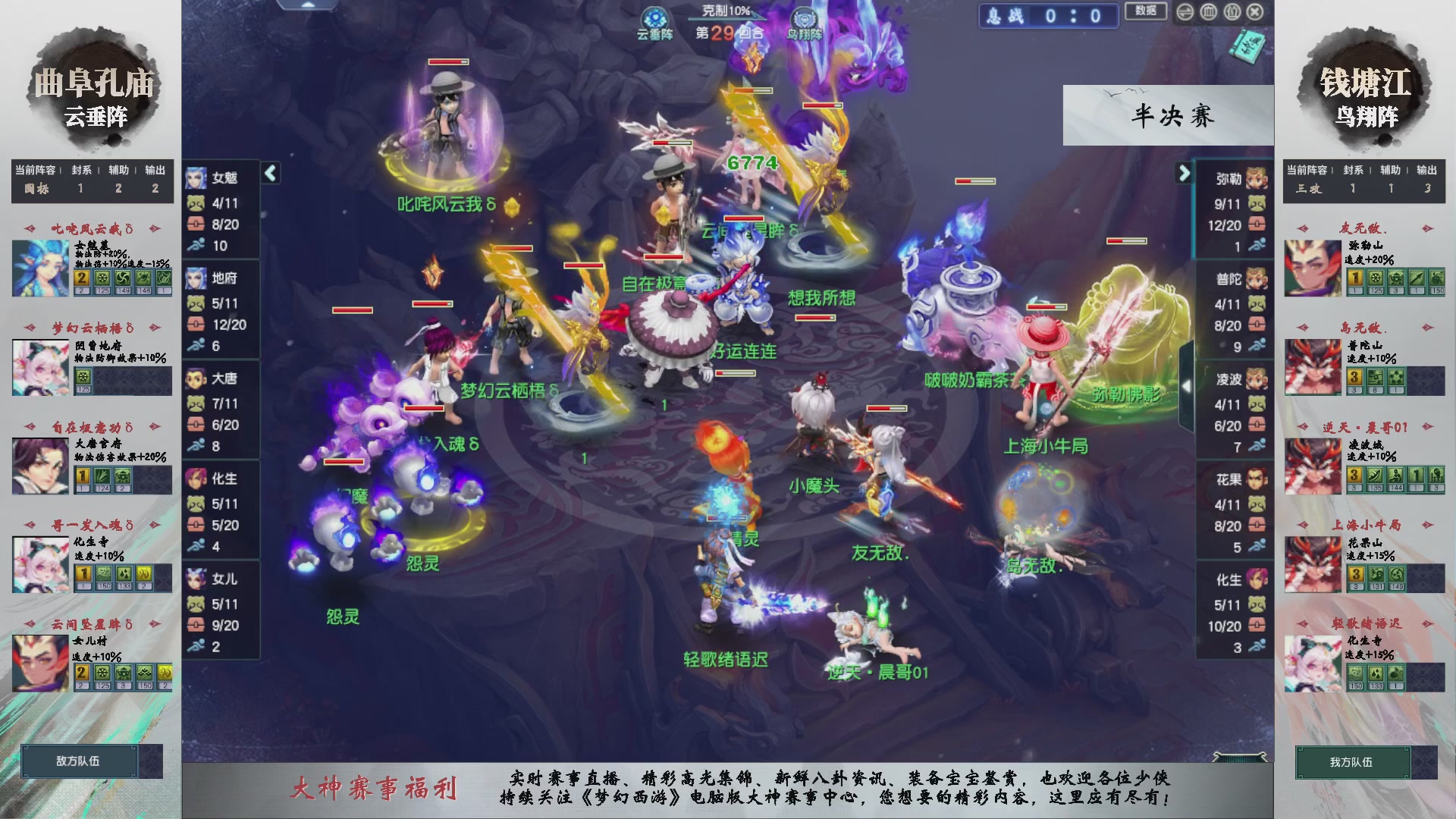 【重播】第236届武神坛-淘汰赛