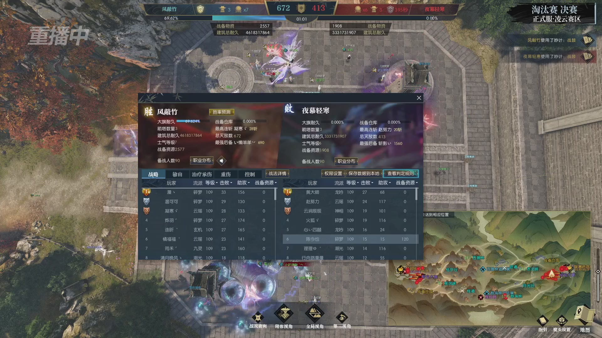 【重播】逆水寒正式服第十九届诸神之战Day3