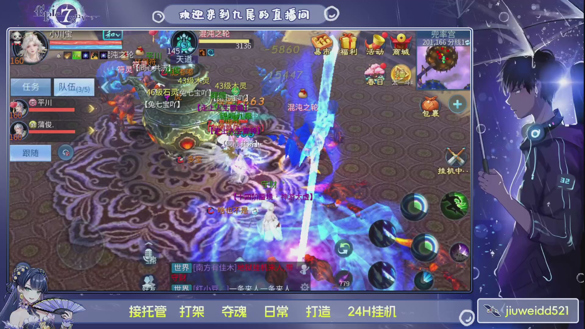 新人主播接托管