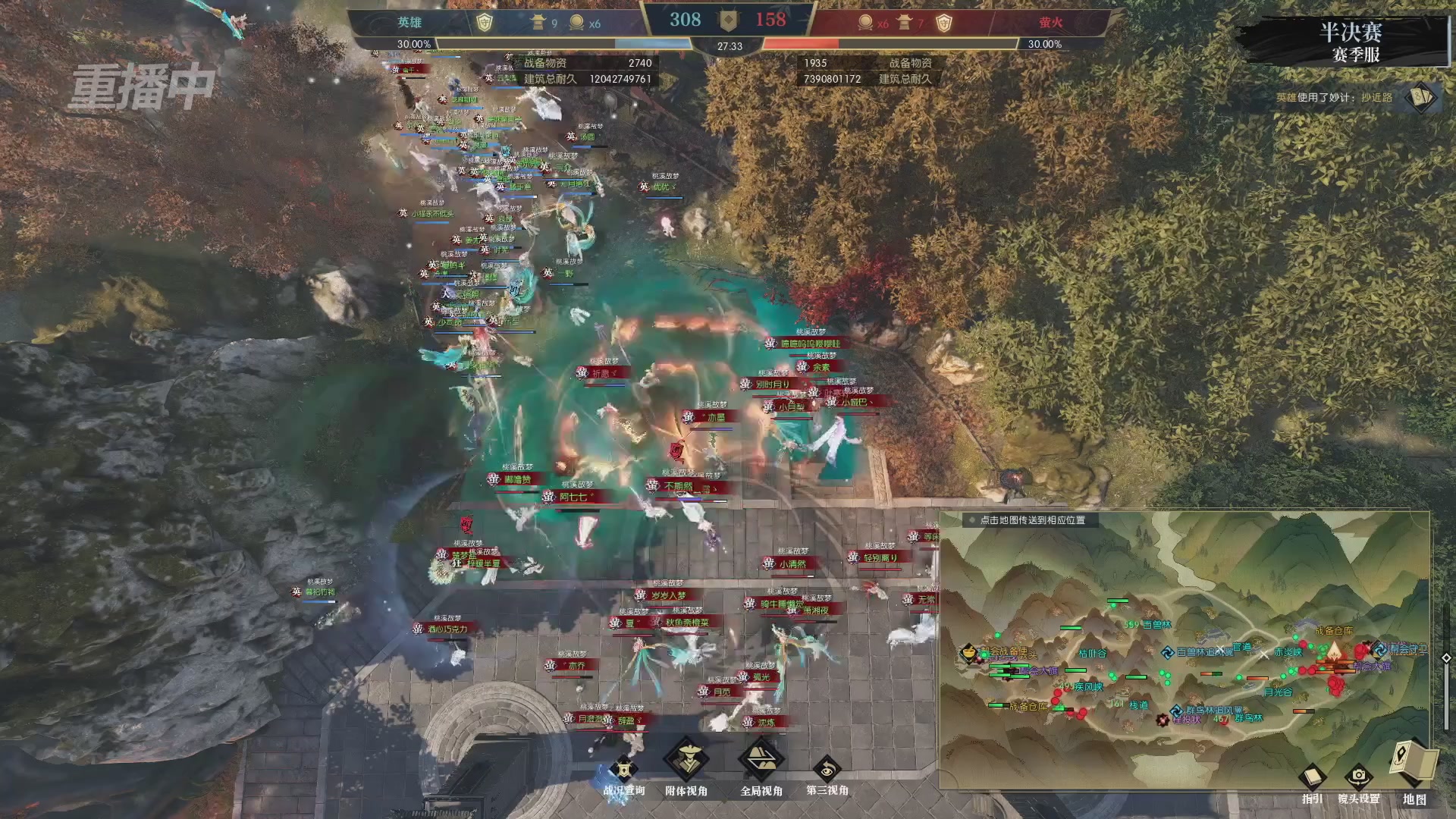 【重播】逆水寒赛季服第七届诸神之战Day3