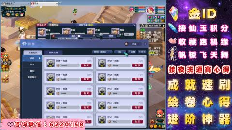 成就●心得●积分●进阶●神器●金ID