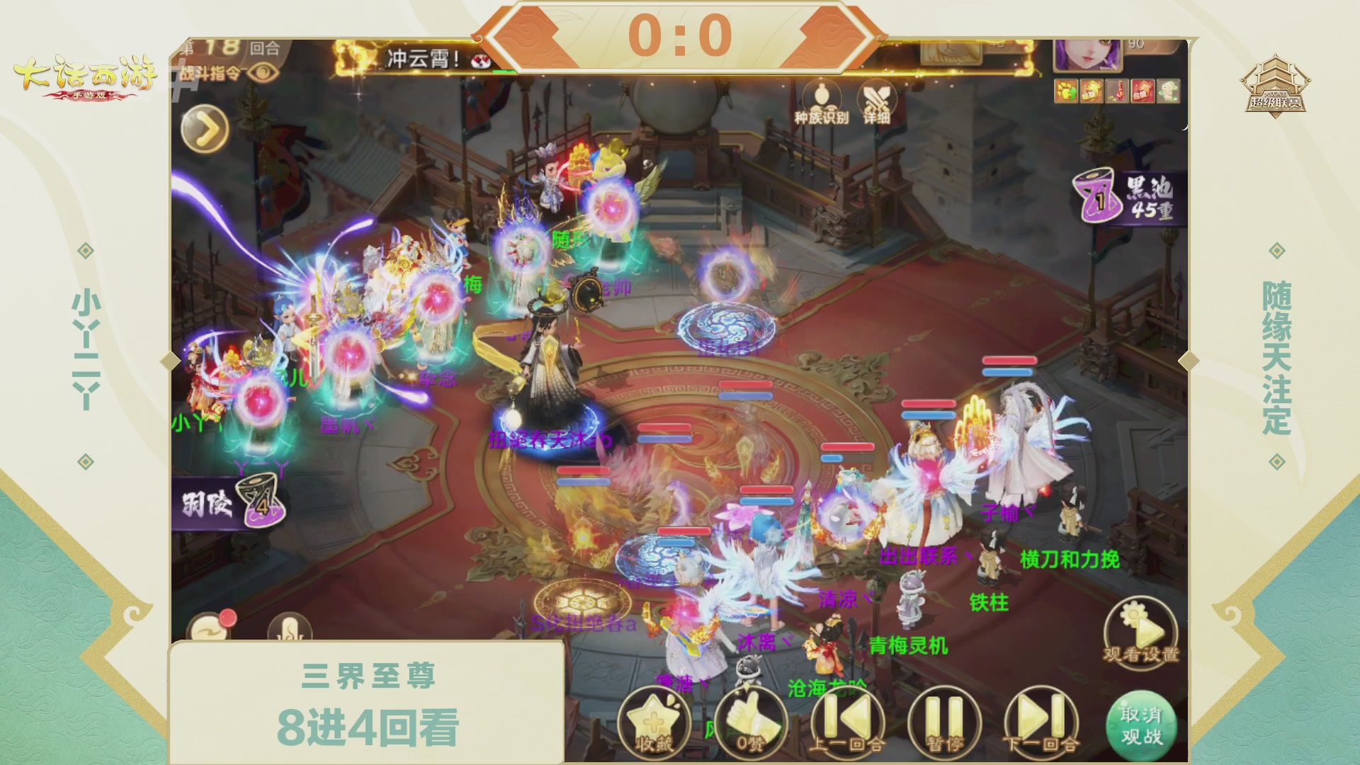 2026超级联赛春季赛