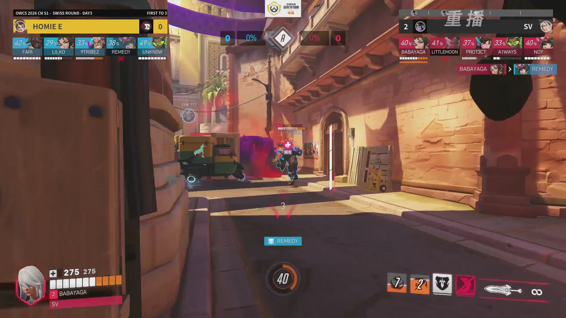 【重播】2026OWCS S1常规赛 D3