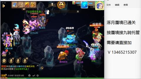 接九转蜃境托管~