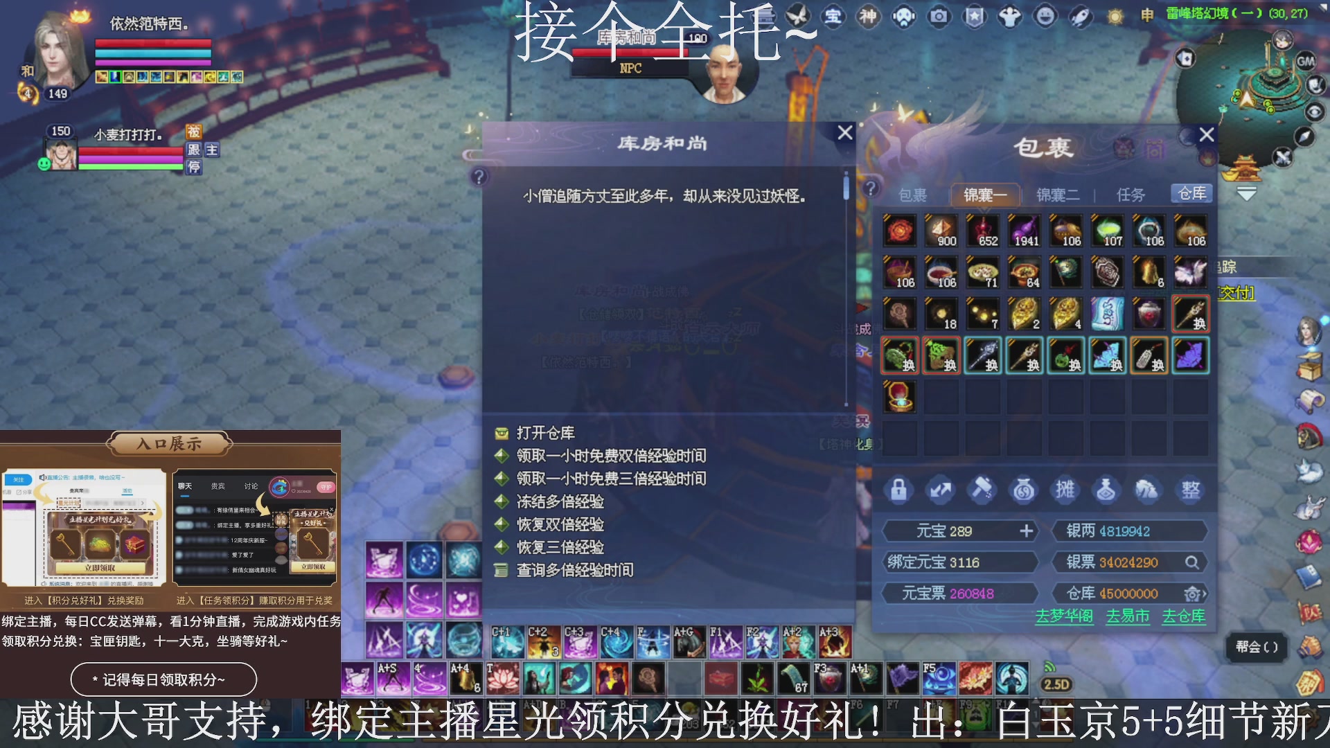 星光绑我，接全托！