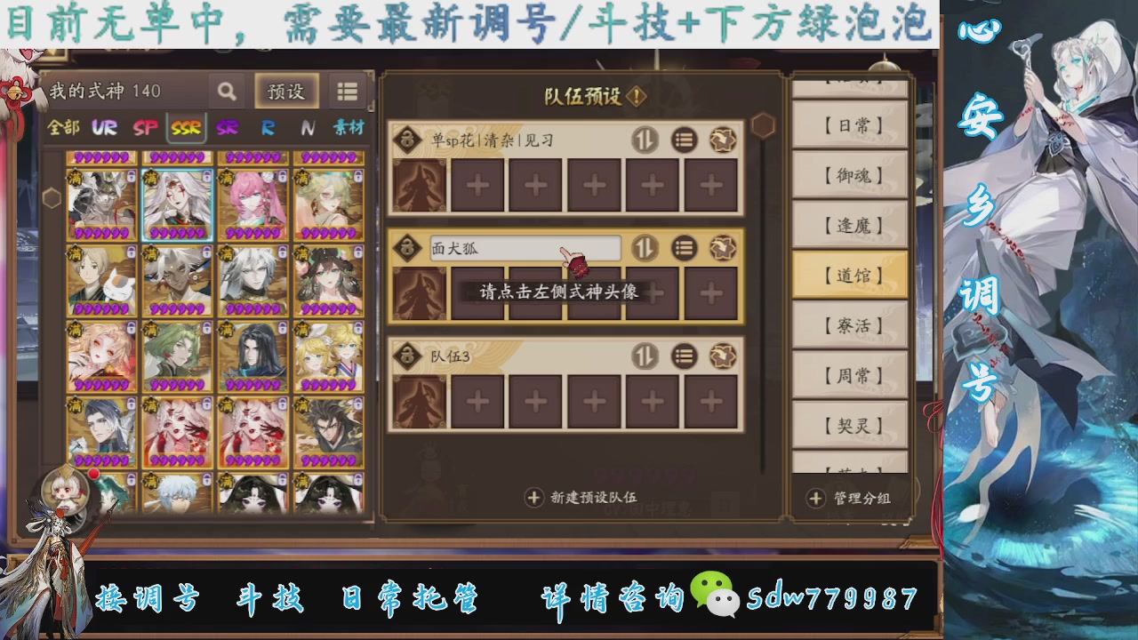 接调号|斗技|托管