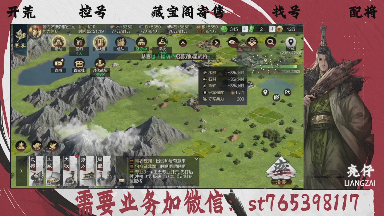 全网最低价，接开荒，夜控，找号，寄售