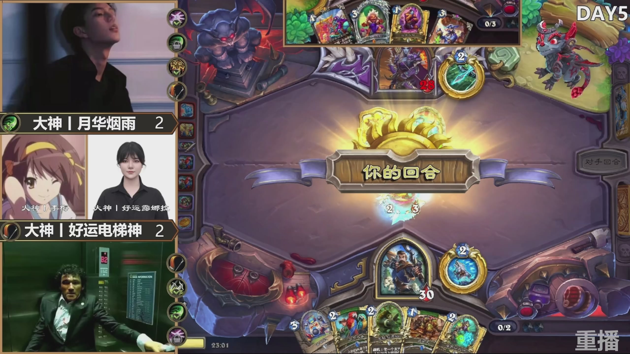 巅峰团预选赛 回放