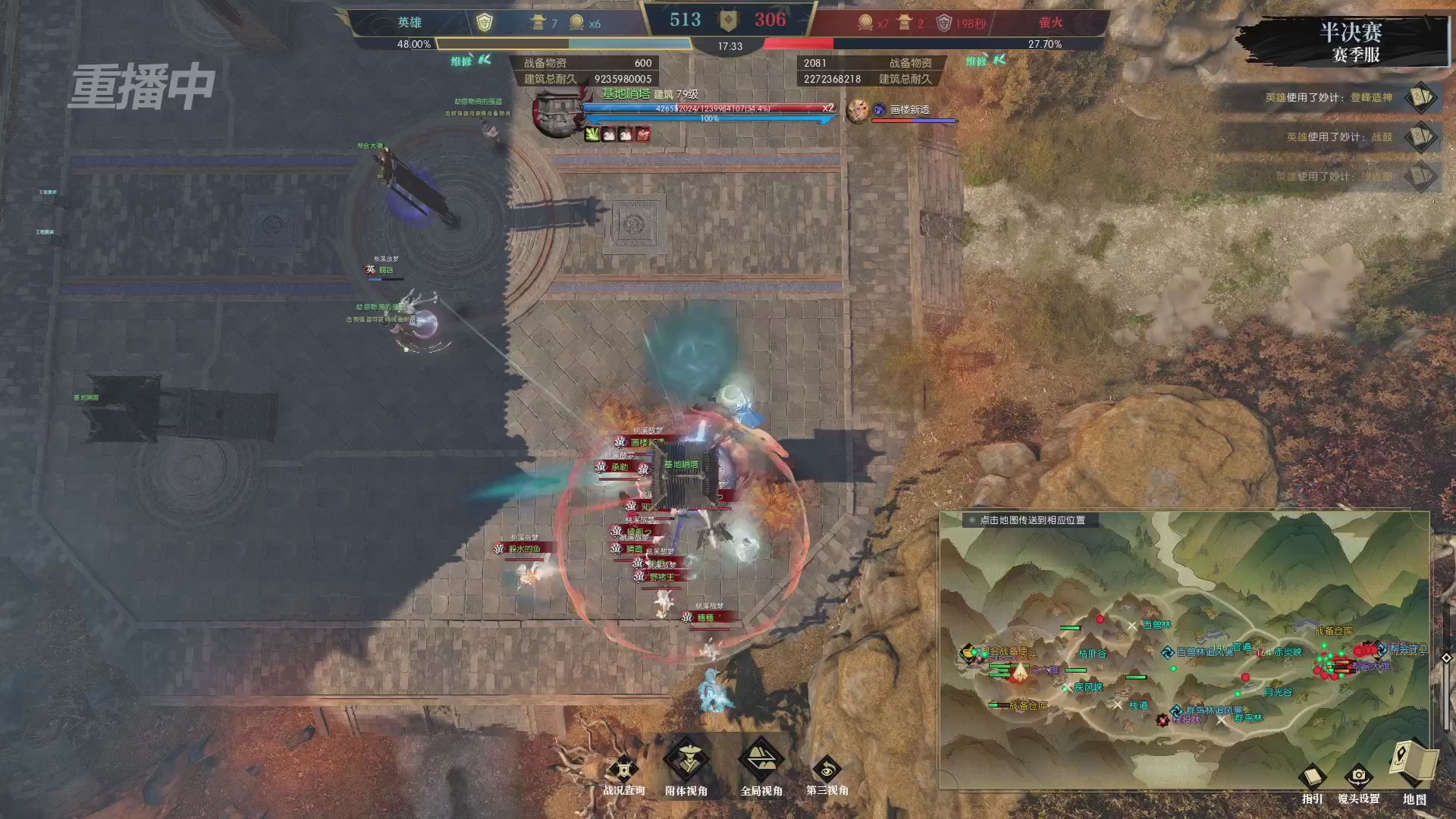 【重播】逆水寒赛季服第七届诸神之战Day3