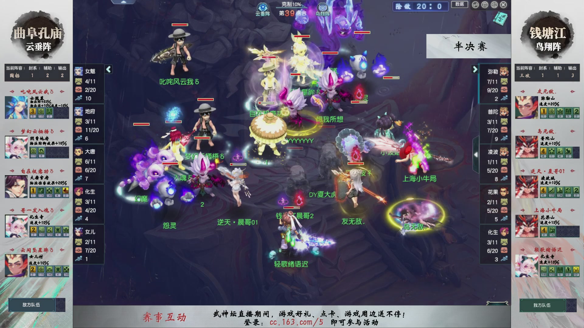 【重播】第236届武神坛-淘汰赛