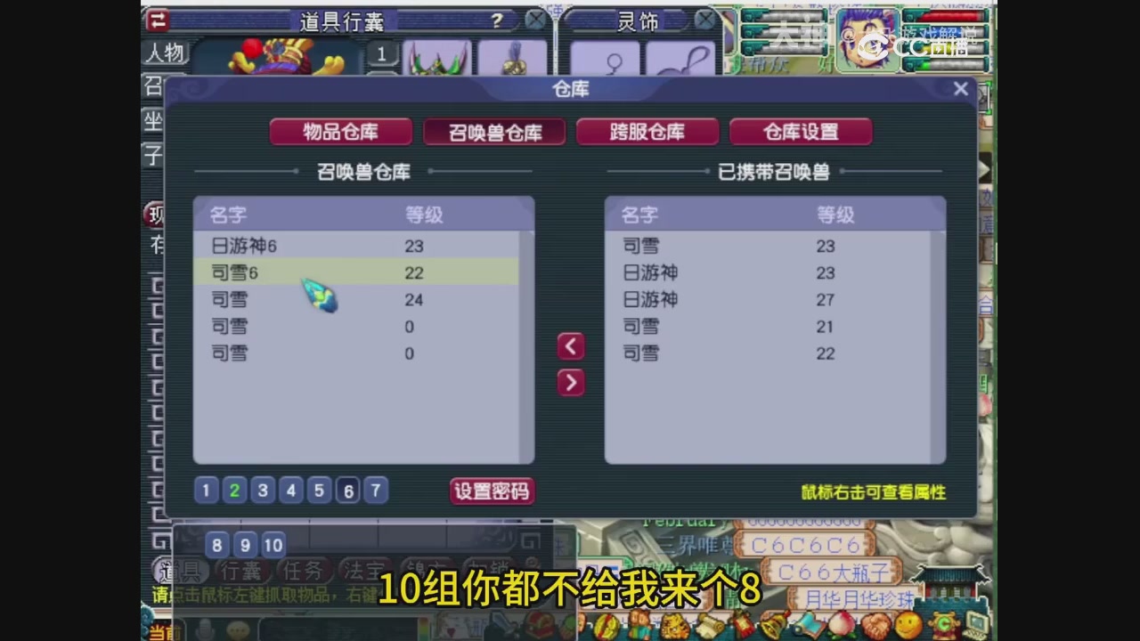 【梦幻轮播】大飞精彩内容