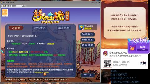 南阳府下班师门！！