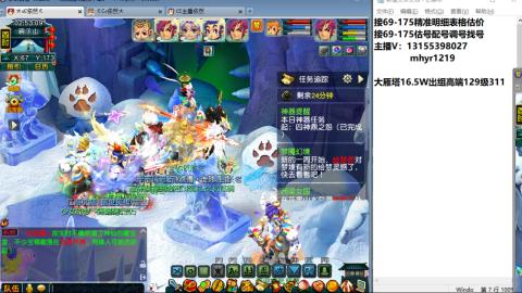 接估号配号调号找号