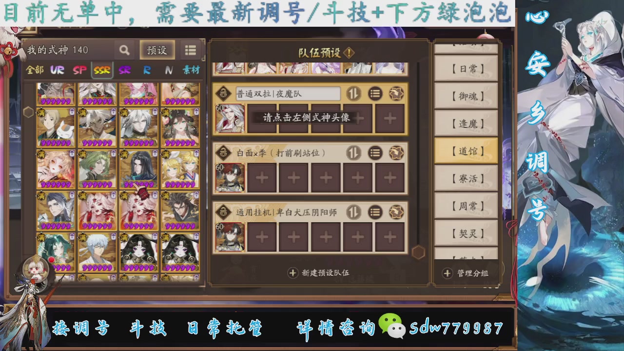 接调号|斗技|托管