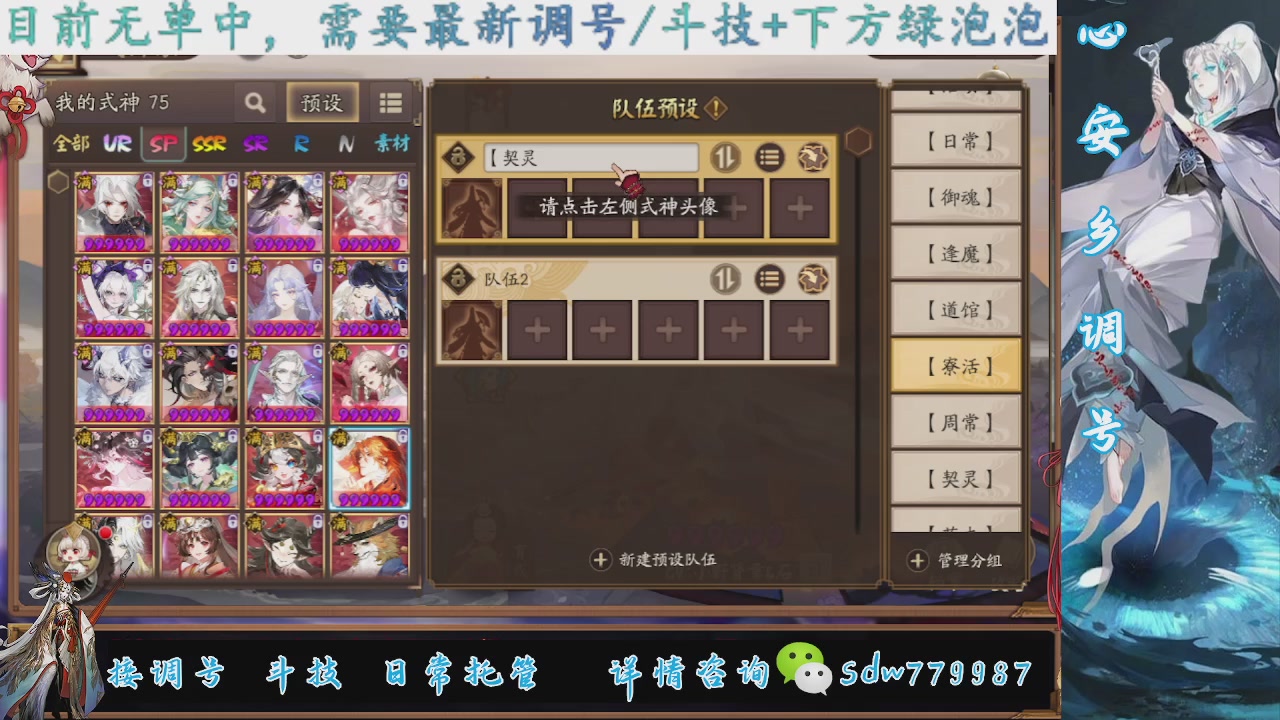 接调号|斗技|托管