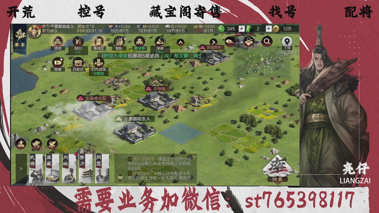 全网最低价，接开荒，夜控，找号，寄售