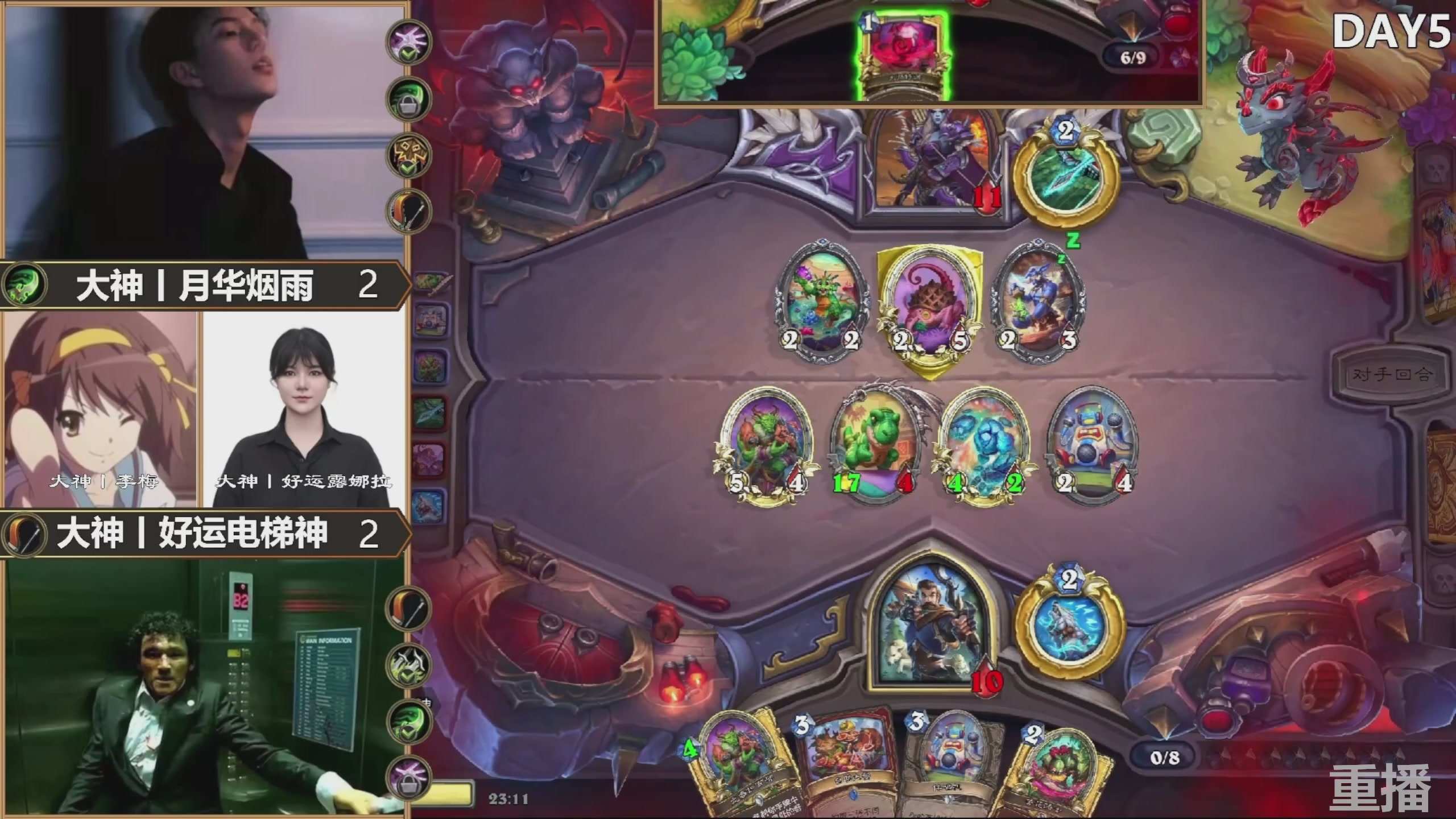 巅峰团预选赛 回放