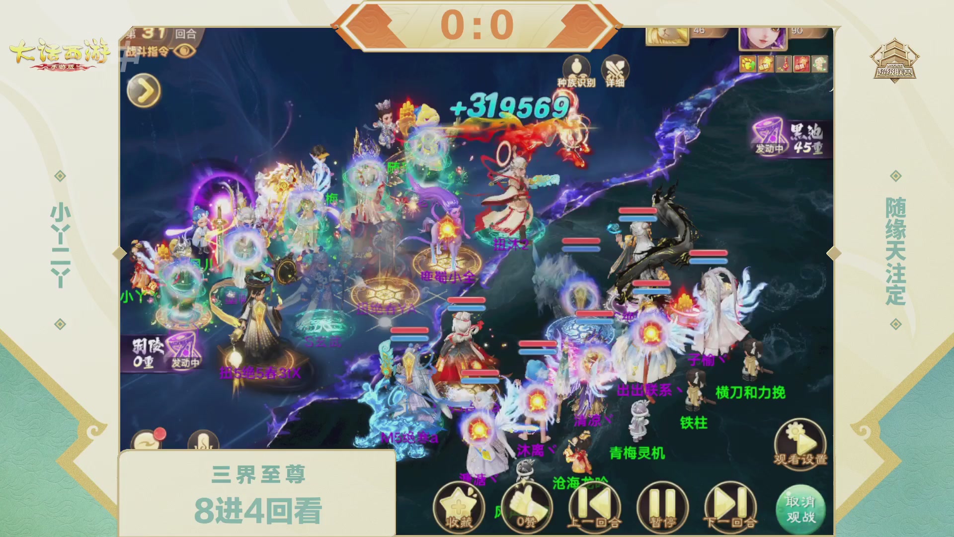 2026超级联赛春季赛